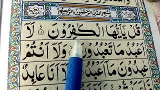 Surah kafiroon full surah kafiroon full HD text Learn Quran [upl. by Lajib688]