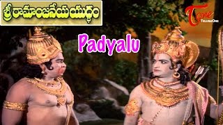 Sri Ramanjaneya Yuddham Padyalu  Songs Back to Back  NTR B Saroja Devi Arja Janardhana Rao [upl. by Donalt]