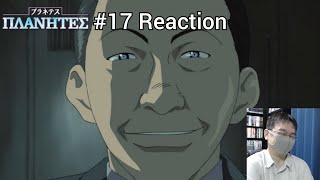 「プラネテス」17話 再視聴リアクション PLANETES Episode 17 rewatch reaction [upl. by Aerdnak187]