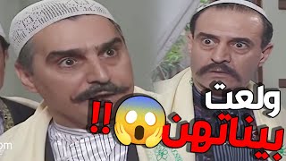 علقت بين المعلم عمر والمخرز 😱😱 وهيك طلع مخبي تحت سنانو وبقهن كلهن ليالي الصالحية [upl. by Rooker]