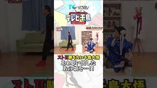 ストⅡで千鳥大悟が人生初勝利を目指す Shorts [upl. by Lenoj]