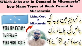 Micronesia Work Permit l Micronesia Visa Free Country l Micronesia Jobs [upl. by Marienthal]