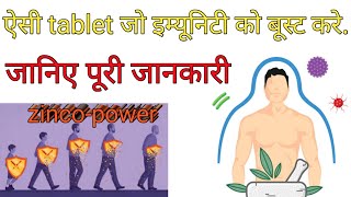 Zincopower। Post corona petiontZincopower tablet use hindi mypharma [upl. by Darice]