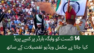 Pakistan Beating Retreat ceremony at AttariWagah border on Independence Day on 14th August vlog [upl. by Airdnala]