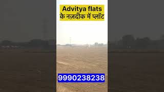 Advitya flats के नज़दीक में प्लॉट।फ़रीदाबाद में प्लॉट ।बल्लभगढ़ में प्लॉट।plotinfaridabad funny [upl. by Allbee240]