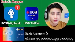 How to register and use POSB digital banking app step by step  EASILY [upl. by Ynaffital366]