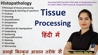 Tissue Processing in histopathology laboratory  Tissue Processing in hindi  Histopathology [upl. by Kinom392]