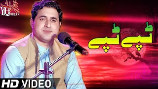 Pashto New Songs 2020  Shah Farooq New Tappy Tapay Tappaezy 2020  Da Khumaro Stargo De Zar Shama [upl. by Eelytsirk]