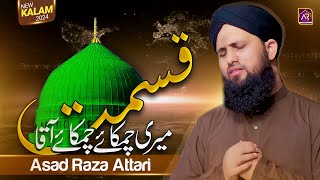 New Heart Touching Naat 2024  Qismat Meri Chamkaye Aaqa ﷺ  Asad Raza Attari Naat  naat2024 [upl. by Laet828]