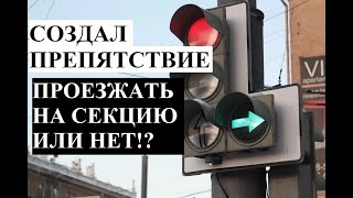 Обязательно ли поворачивать направо под стрелку или нет ПДД проезд светофоров с допсекцией [upl. by Santoro455]