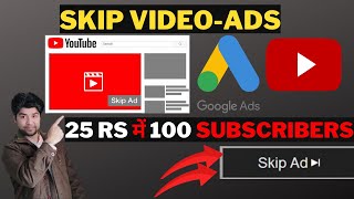 How to Create Skippable Ads On Youtube 2021 in Hindi  skip ads tutorial  Google adwords google ads [upl. by Yraeg]