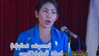 ဂုဏ္ေမတ္တာမိ Mitra of Mother [upl. by Arinaj]