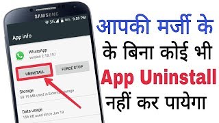 How to prevent apps from uninstall in android  secure apps from uninstall with secret trick Hindi [upl. by Gautious]