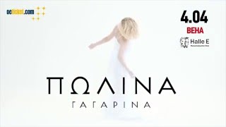 Polina Gagarina 4 invites April to her concert in Vienna [upl. by Naoma]