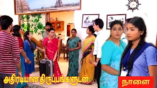 Baakiyalakshmi Serial 19th to 20th December 2024 Full Promo amp Episode Preview  Vijay Television [upl. by Balduin]