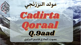 Cadirta Qoraal ah Qeybta 9aad [upl. by Ready]