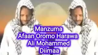 Manzuma Afaan Oromo Harawa  Ali Mohammed Diimaa  Yaa Rabbi [upl. by Lindo697]