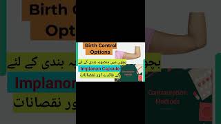 What is Implanon Contraceptive Implant Capsule In UrduHindi ytshorts [upl. by Annaoy]