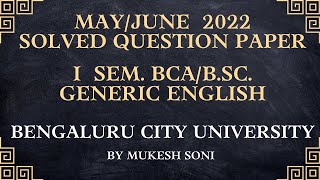 BCU  1st SemBCABSc  Generic English  2022 Solved QP [upl. by Rempe]