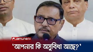 বাংলাদেশকে কি আলাদা স্বর্গরাজ্য ভাবেন নাকি কাদের  Obaidul Quader  Jamuna TV [upl. by Goodwin]