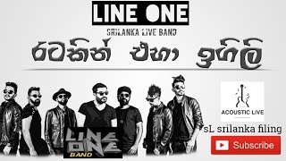 Line one band srilankaratakin eha igilihiru velantine concert 2020 [upl. by Enileuqcaj]