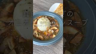 真白たまねぎをまるごと使ったオニオングラタンスープ×クレープ毎日投稿 shortvideo 料理 [upl. by Uke]