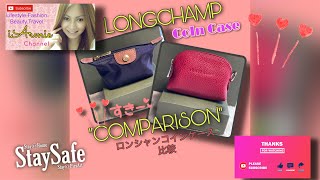 2 LONGCHAMP COIN CASE Comparison  Which Fits More ロンシャンコインケース比較 [upl. by Rehotsirhc]