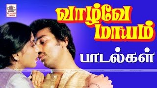 Vazhve Mayam All Songs HD வாழ்வே மாயம் பாடல்கள் அனைத்தும் [upl. by Ueik]