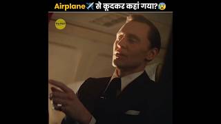 Airplane✈️ से कुदकर गायब हो गया यह शख्स 😰  The mystery of DB COOPER  The Fact  shorts ytshorts [upl. by Zischke]