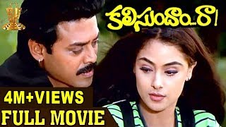 Kalisundam Raa Full movie Songs JukeBox  Venkatesh  Simran  Suresh production [upl. by Asiar]