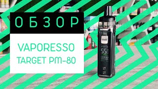 VAPORESSO TARGET PM80  ОБЗОР [upl. by Kumagai]