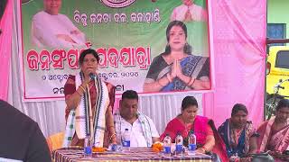 Jana samparka padayatraBjd bidhayak Manorama Mohanty [upl. by Sarson194]