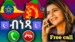 ☎️ብነጻ መደወሊት ☎️Free call App how to call without invest money💲 with out money online business dollar [upl. by Akieluz]