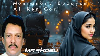 Monnanory Buzayom Ai Kangori  Singer Mr Shobu  Rohingya Lyrics Song [upl. by Nahshun]