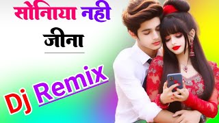 Soniya Nahi Jeena Tere Bin Nahi Dj Remix Song Dholki Mix Dj Song Dholki Mix Dj Ramkishan Sharma [upl. by Ajax]