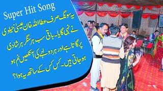 Allah kolun Mangya  Singer Arslan Ali  New Saraiki Song  Saraiki Dance  Sanam 4k [upl. by Nalid]