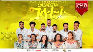 ሃጋው ጋቲዳጌ Hagaw Gatidage Qinea worship team Wolaita Mezmur Ethiopian Gospel song ወላይትኛ መዝሙር 2022 [upl. by Cornelius]