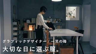 私らしいフォーマル。葉田いづみさん編 コーデセットアップファッション卒入園式ワンピース [upl. by Anin]