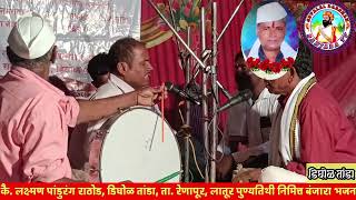 maroti maharaj lendewdi Banjara Bhajan 1 [upl. by Nwahsed]