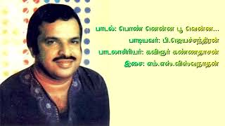 Ponnenna Poovenna பாெண்னென்ன பூவென்ன Singer P Jayachandran Movie Alaigal 1973 [upl. by Bork]