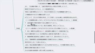 【診療報酬改定】処置及び手術の休日等の加算１に求められる取り組み [upl. by Hcurab905]