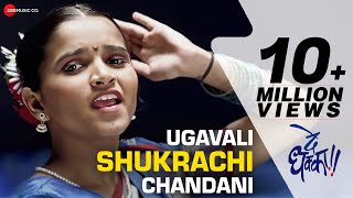 Ugavali Shukrachi Chandani  De Dhakka  Full Song  Aarati Ankalikar  Gauri Vaidya [upl. by Airebma]