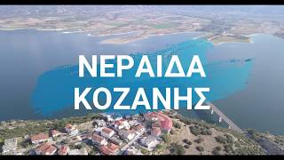 NERAIDA KOZANIS BRIDGE VIEW BY DRONE 4K [upl. by Eceryt432]