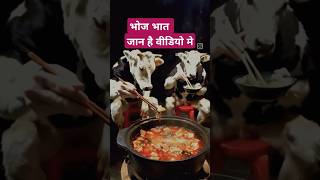 AI Video Vickya suhana Bhoj bhat  chicken matan bhoj Viral video shorts comedy funny New [upl. by Alikahs]