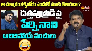 Perni Nani Satires on Pawan Kalyan Spectacles SakshiTVLIVE [upl. by Annohsat]