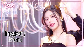 Imaginary Friend  ITZY イッツィー 있지 Music Bank  KBS WORLD TV 241101 [upl. by Valene351]