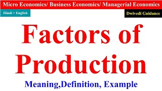 Factors of Production in economics in hindi micro economics land labour capital entrepreneur [upl. by Esinrahs156]