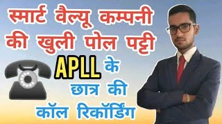 smart value training smart value Apll smart value kya hai apll kya hai smart value company program [upl. by Aicad]