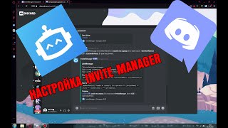 Настройка InviteManager  Discord [upl. by Enaj]