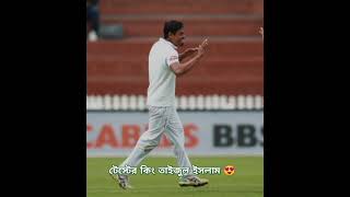 The king of test Taijul Islamcricket shorts [upl. by Eenat]